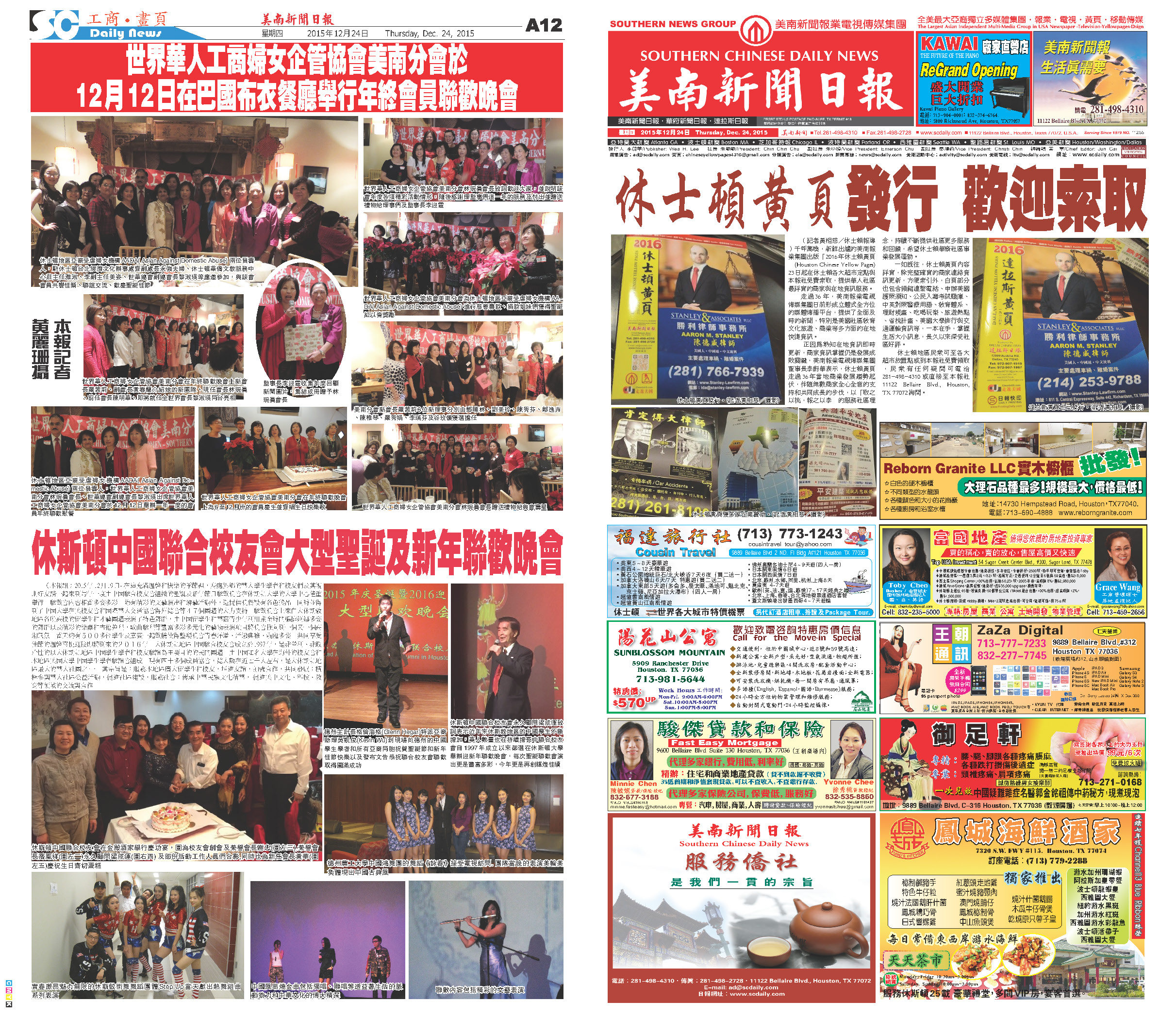 151224 A Section