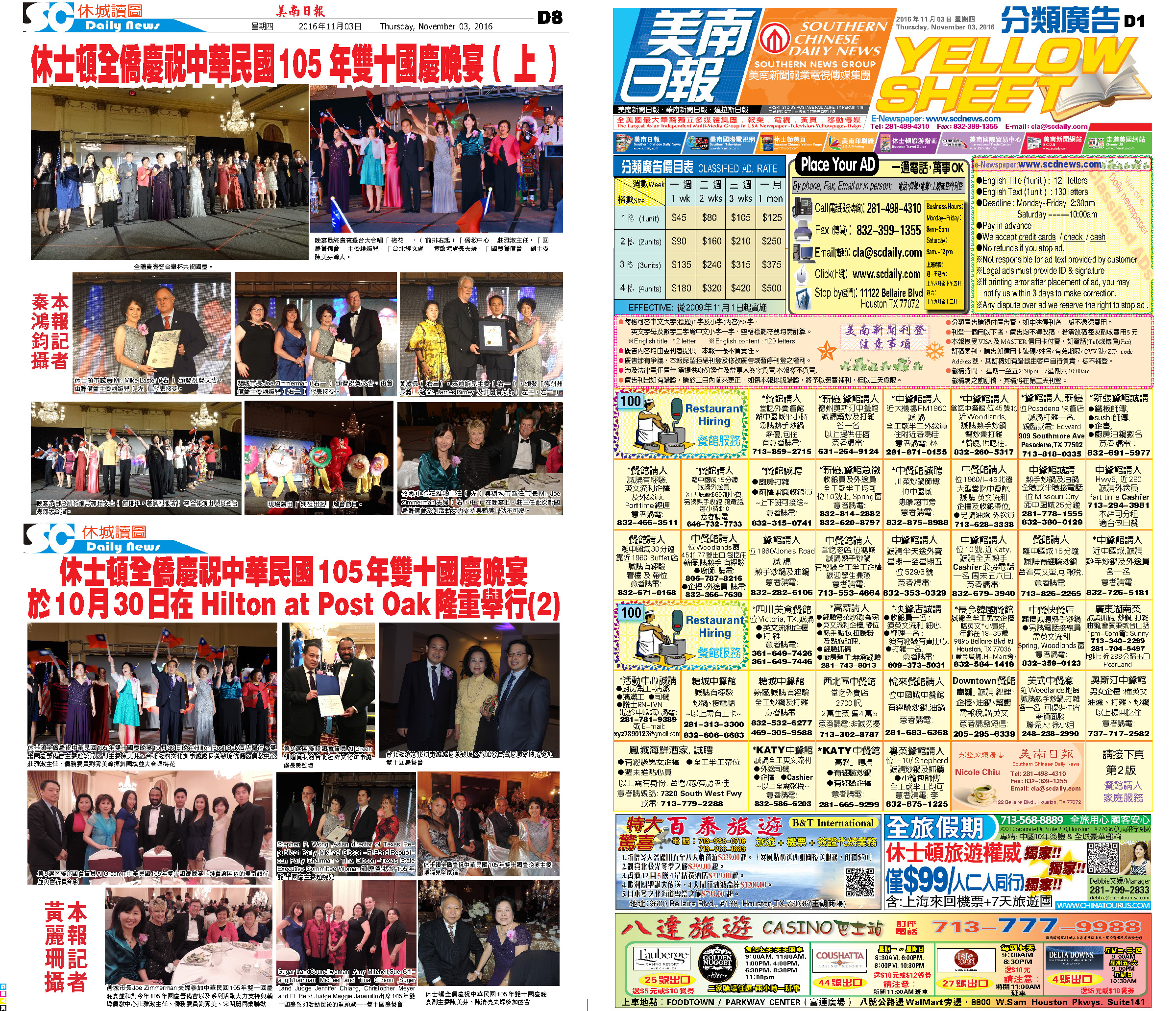 161103 D Section
