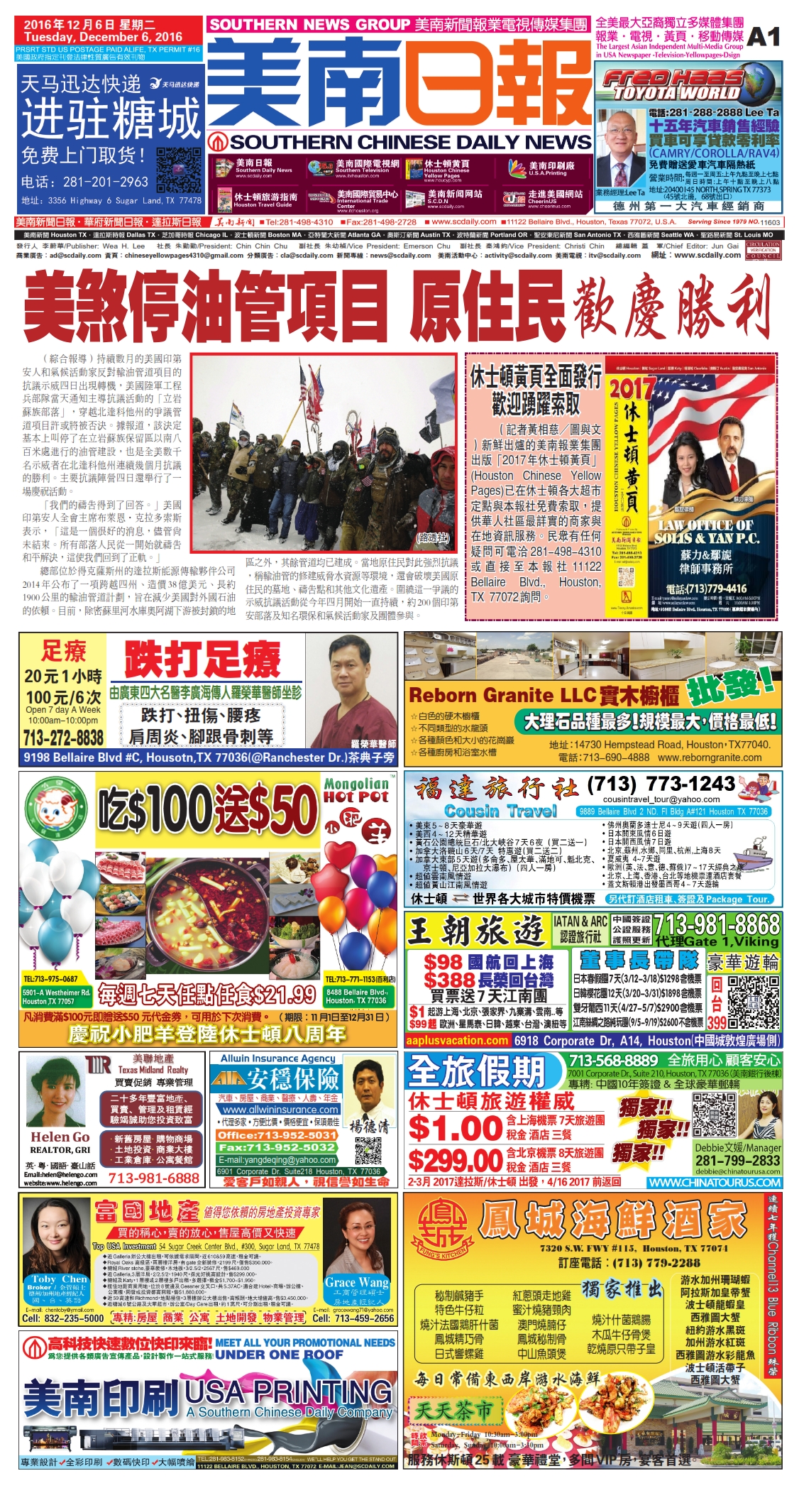 161206 A Section