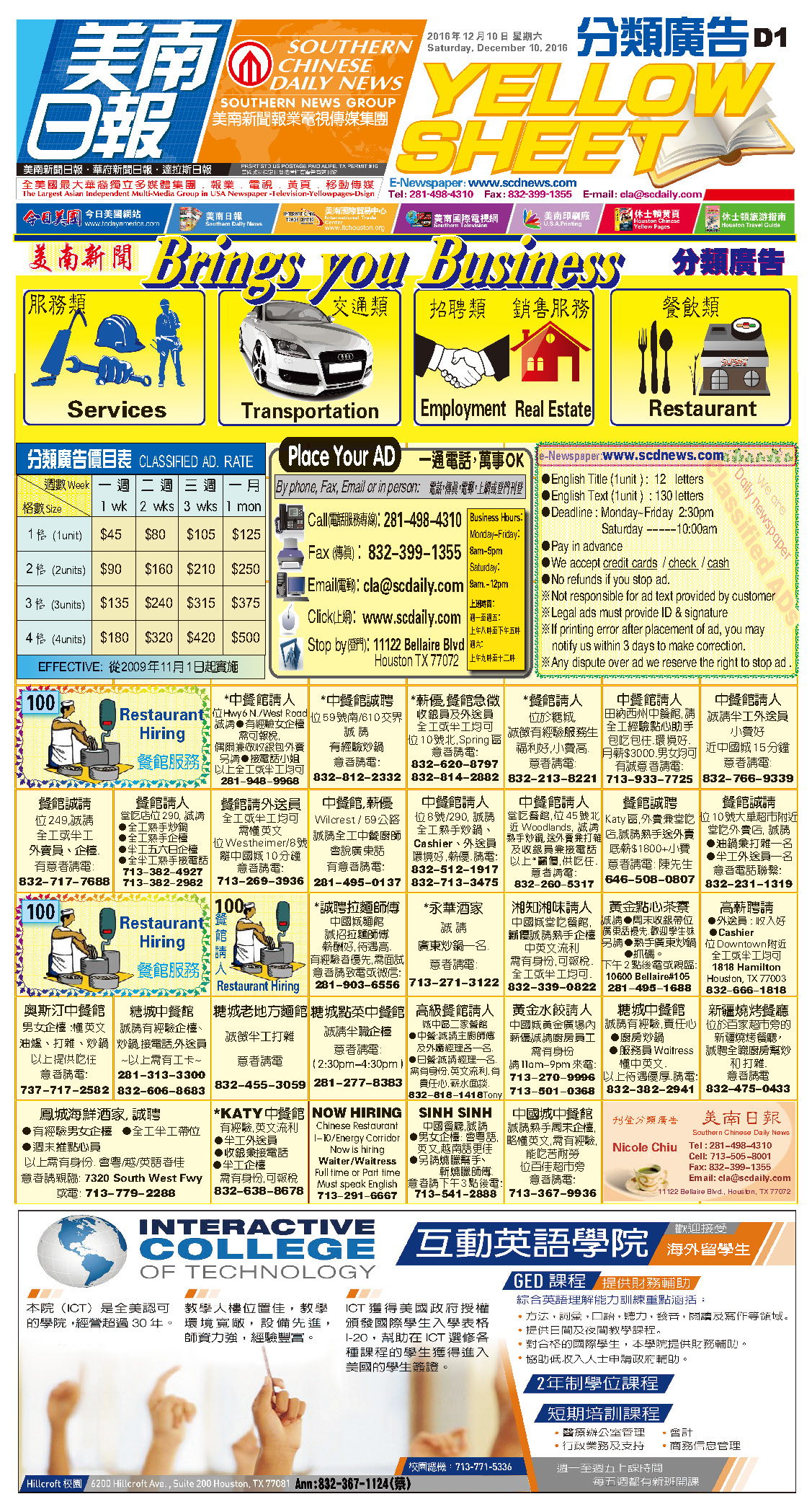 161210 D Section