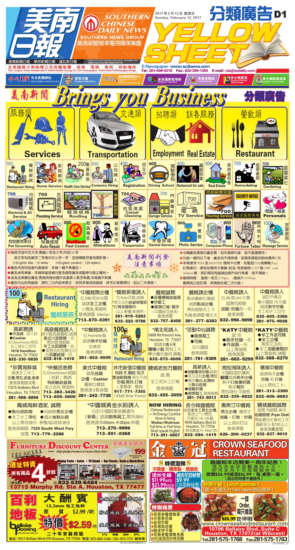 170212 D Section