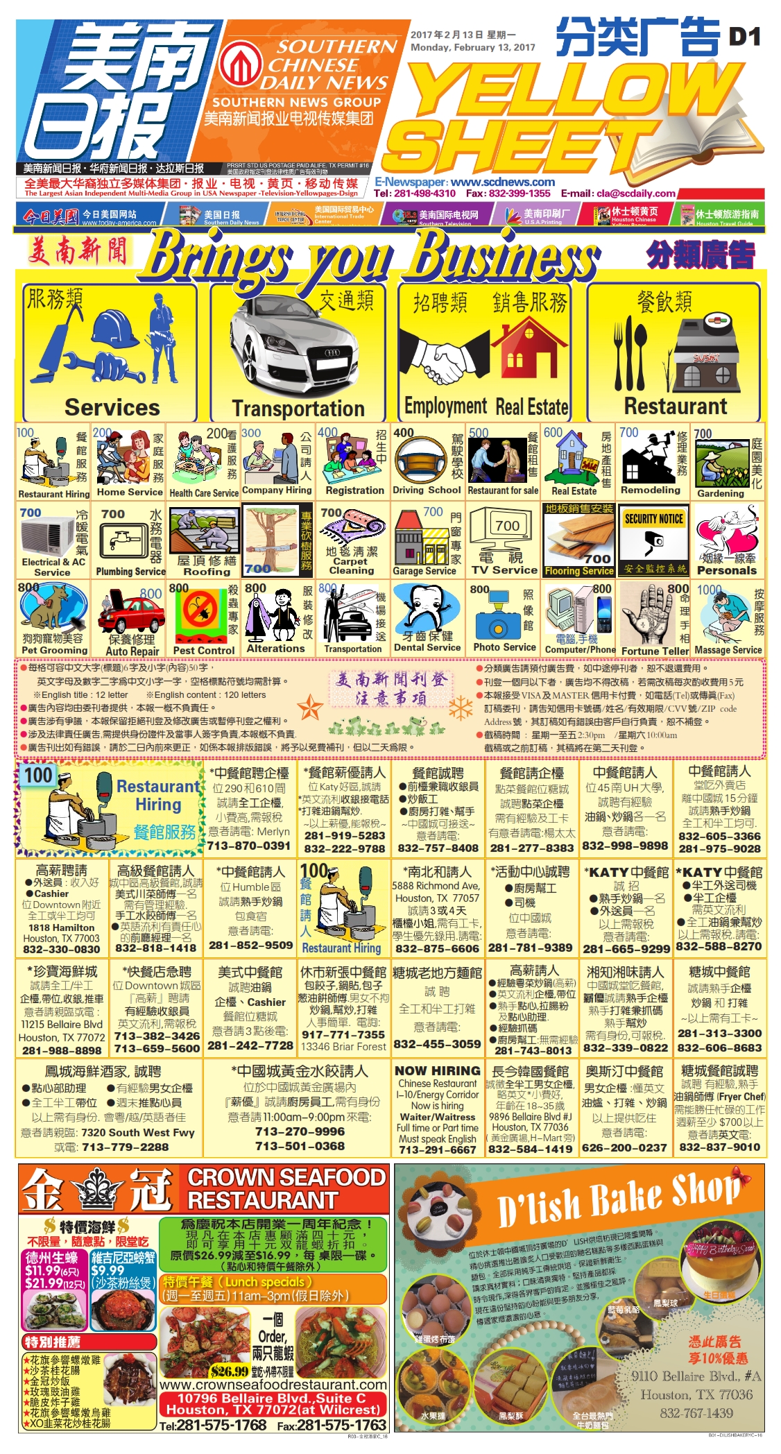 170213 D Section
