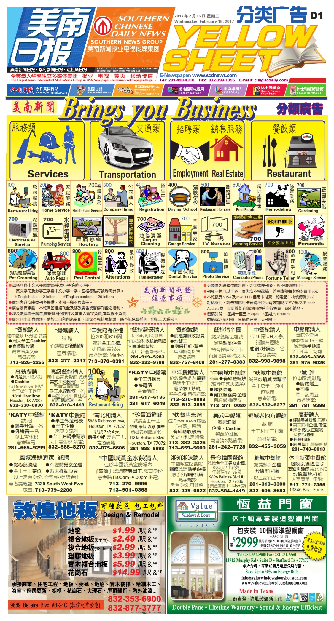170215 D Section