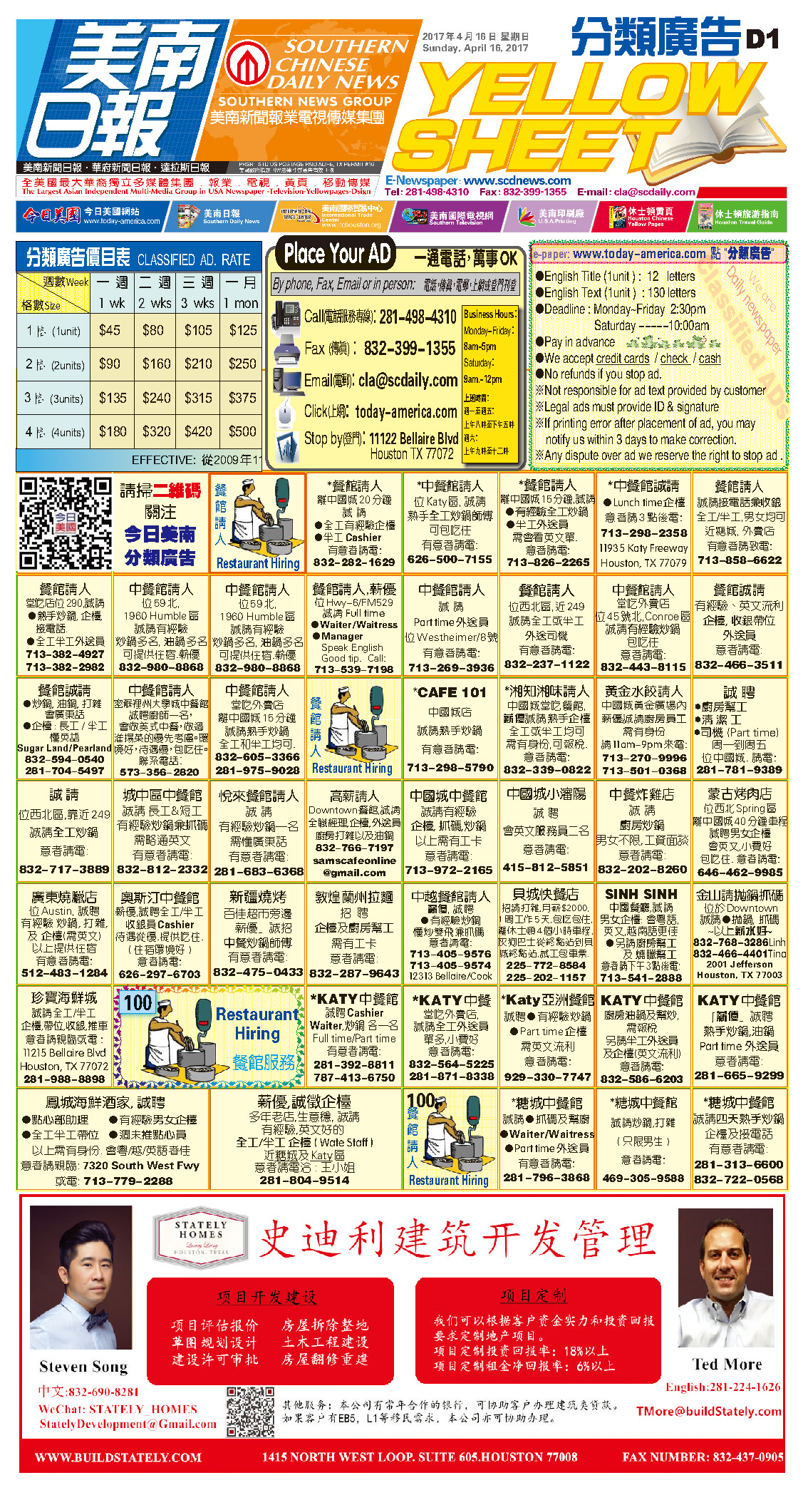 170416 D Section