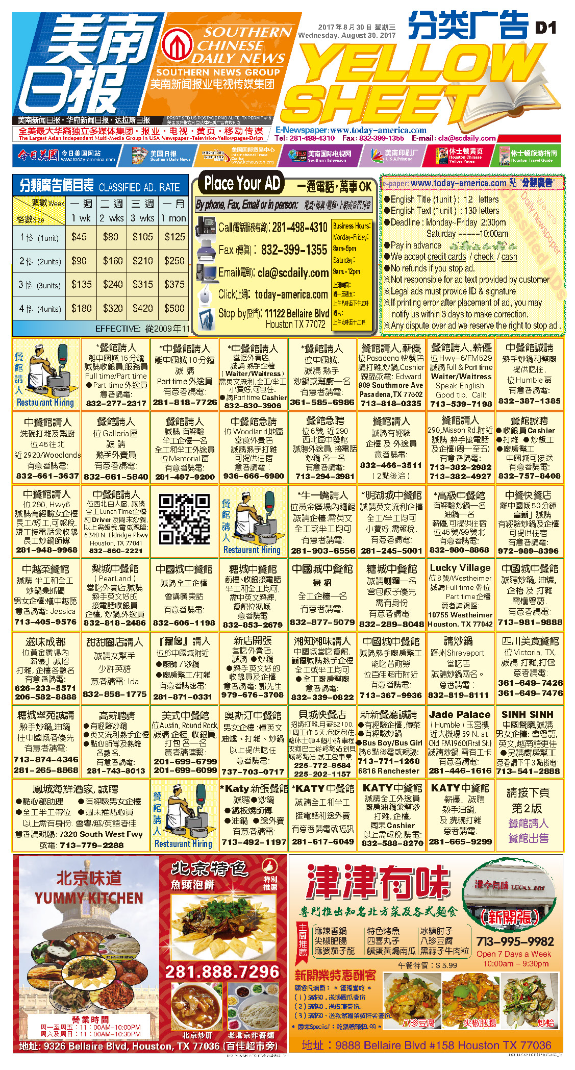 170830 D Section