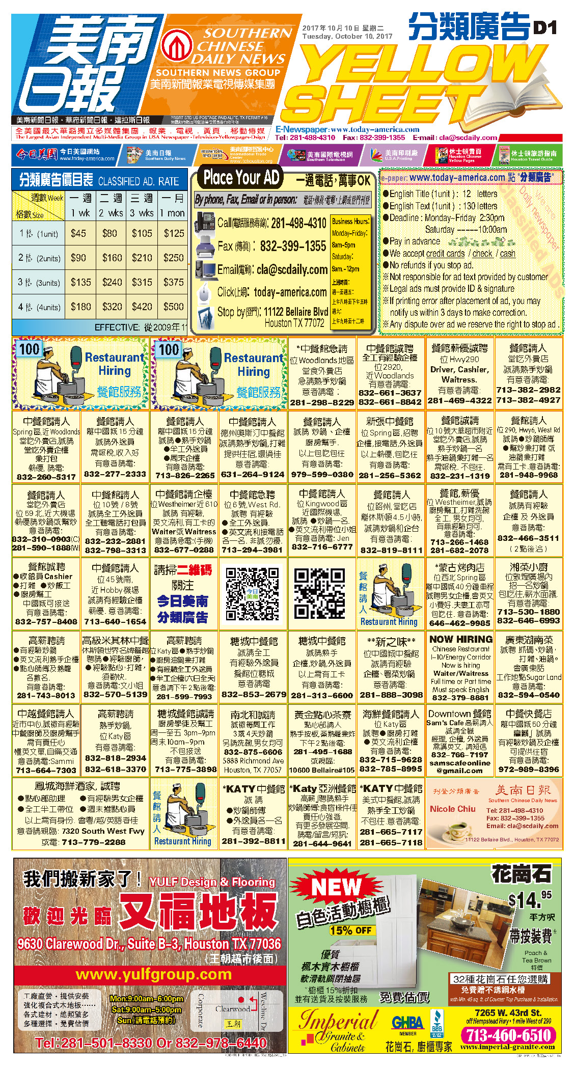 171010 D Section