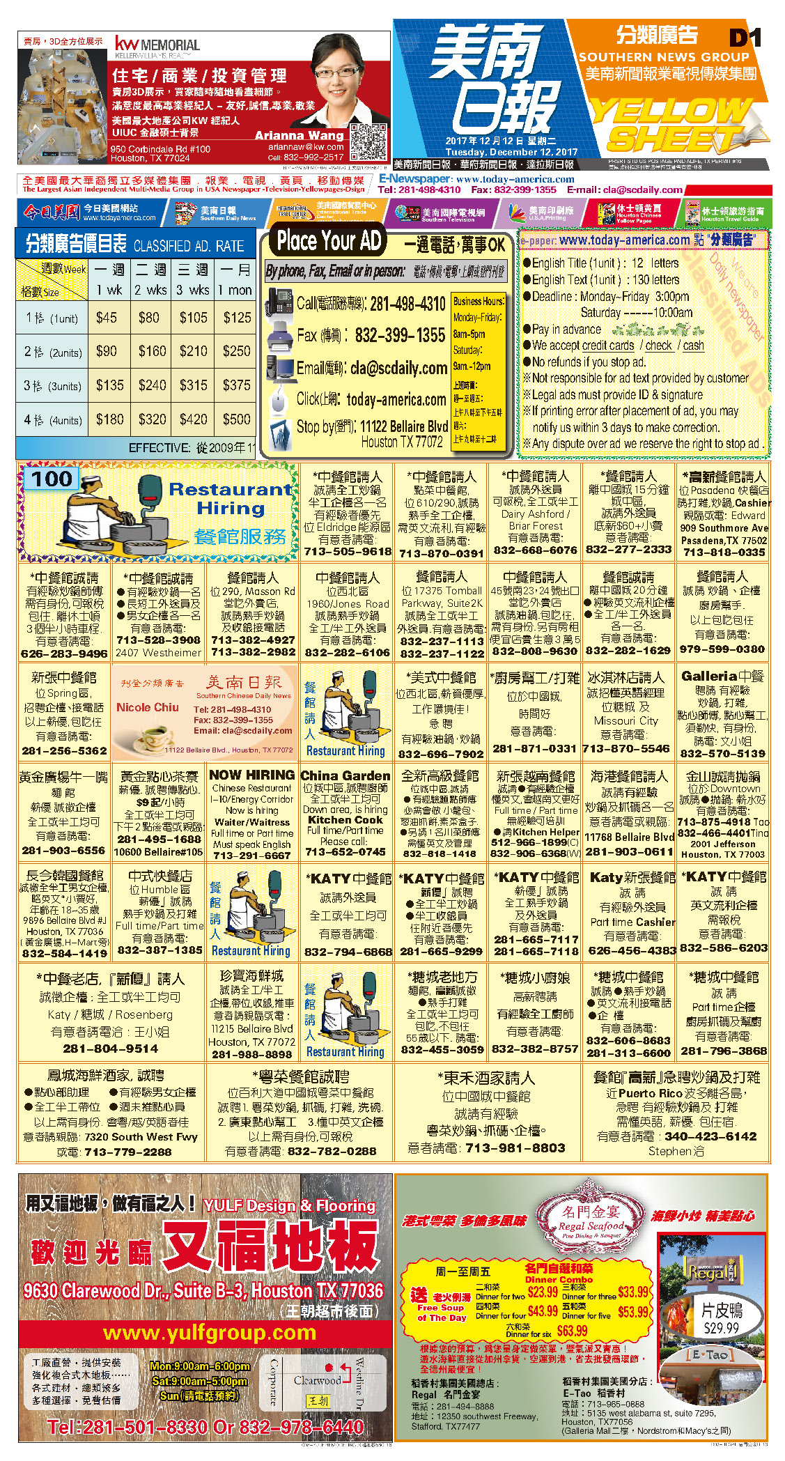 171212 D Section