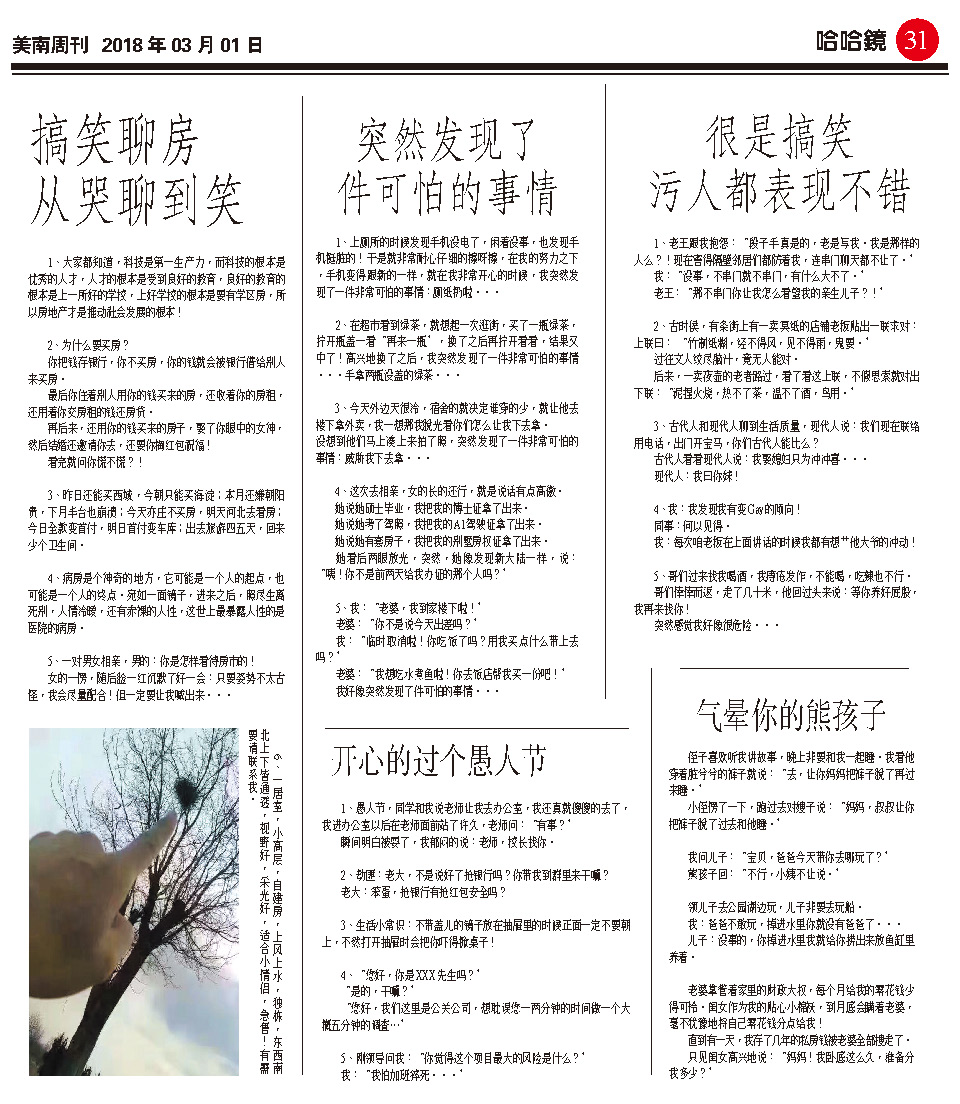 180301-1 D Section