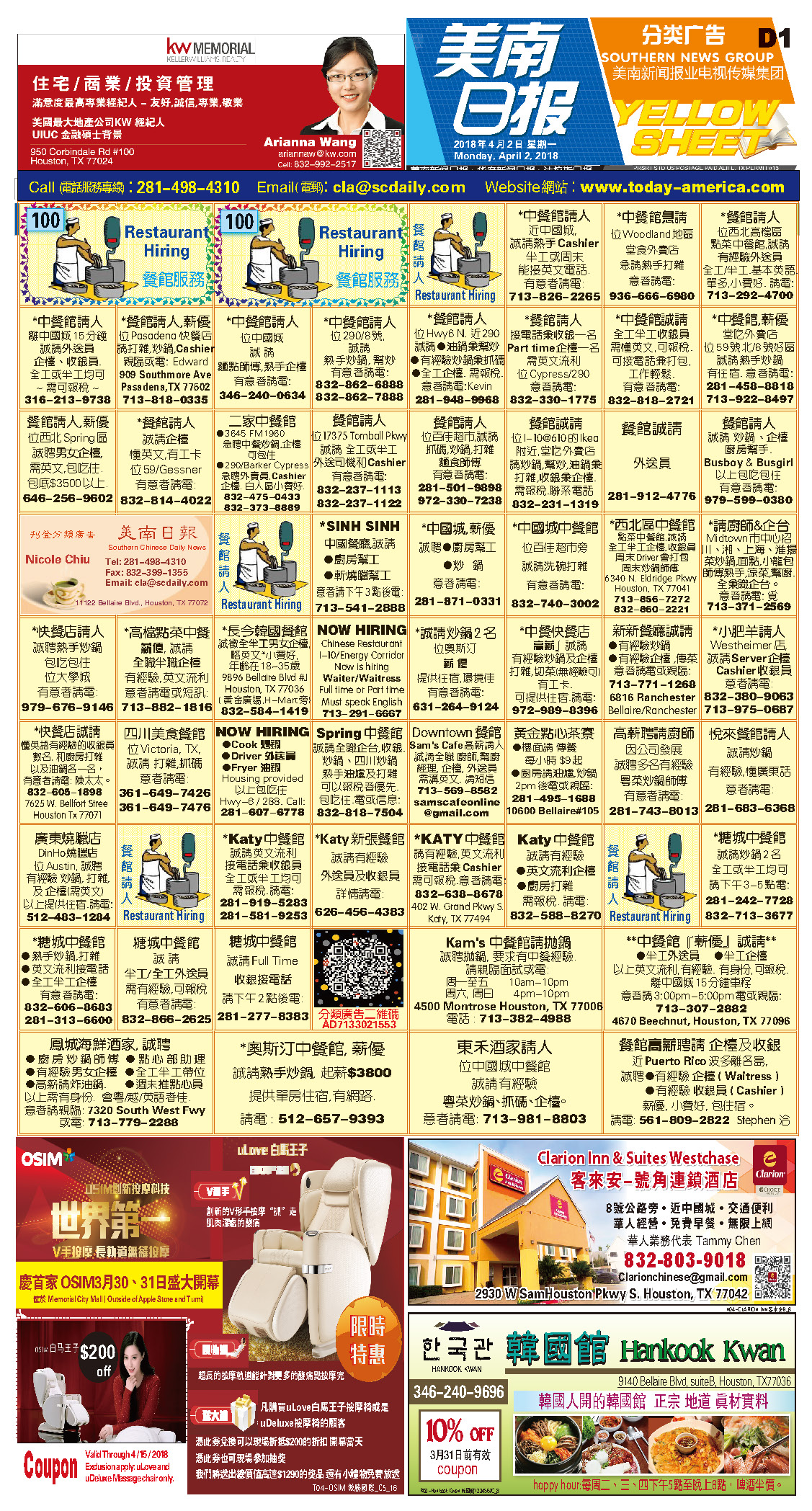 180402 D Section