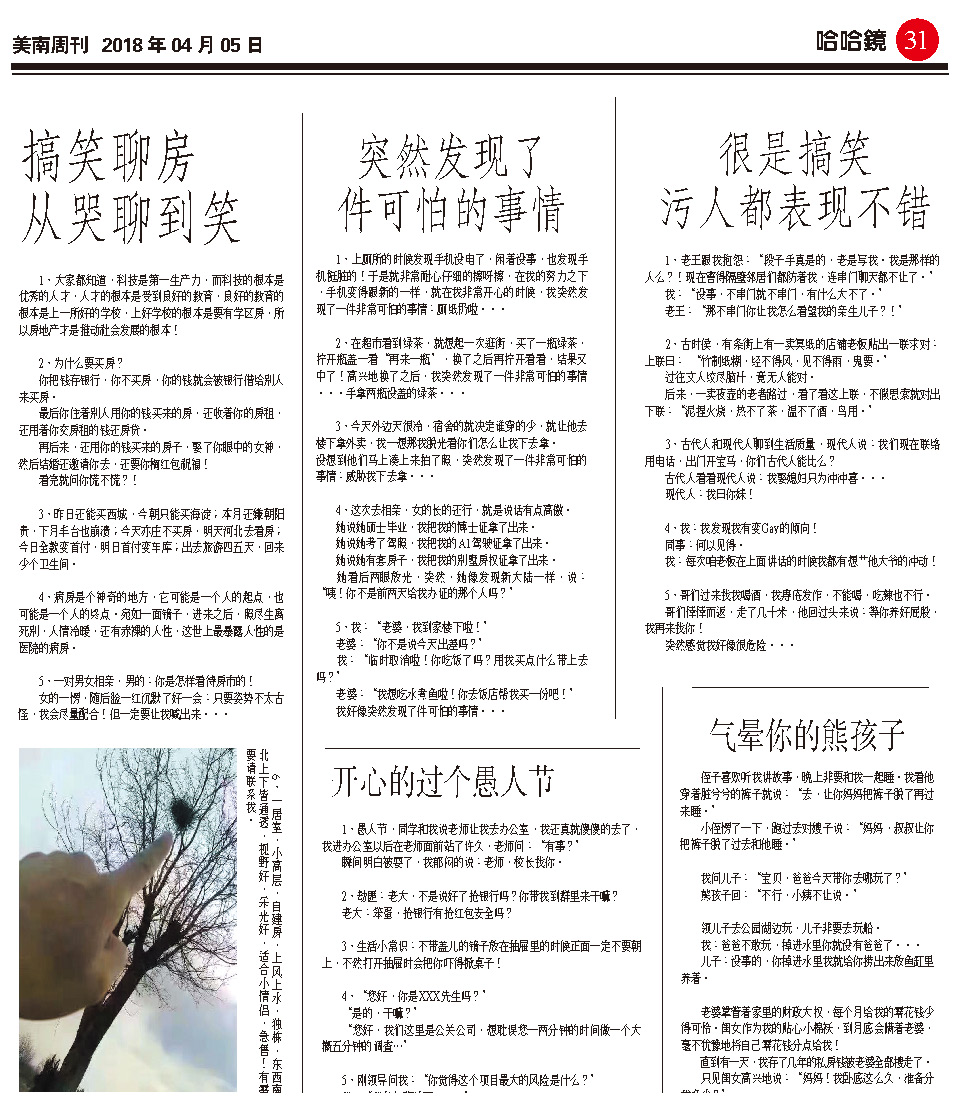 180405-1 D Section