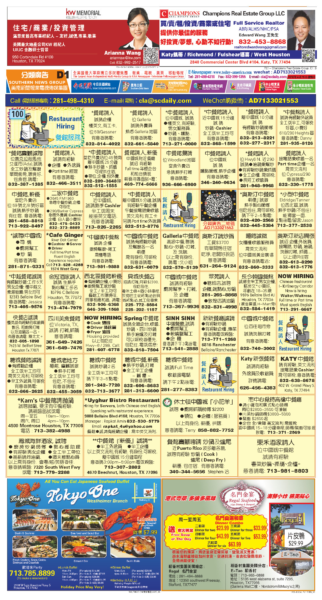 180415 D Section