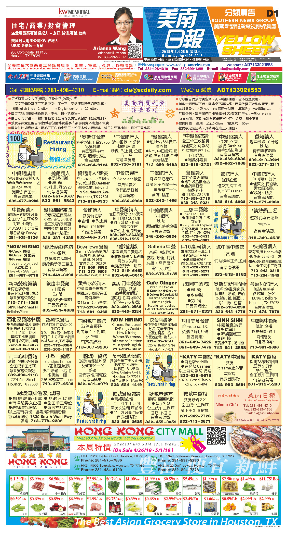 180428 D Section