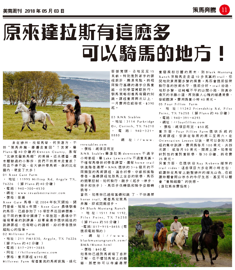 180503-1 B Section