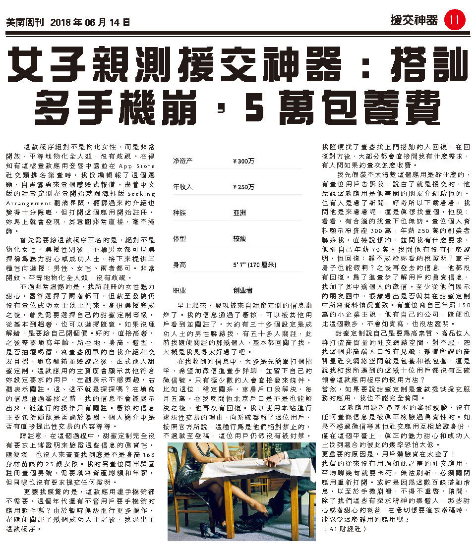 180614-1 B Section
