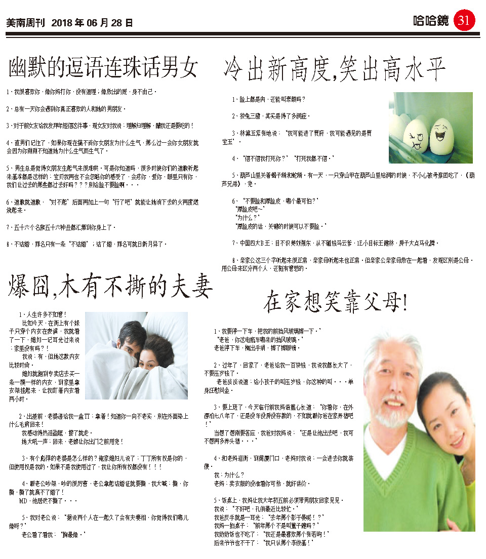 180628-1 D Section