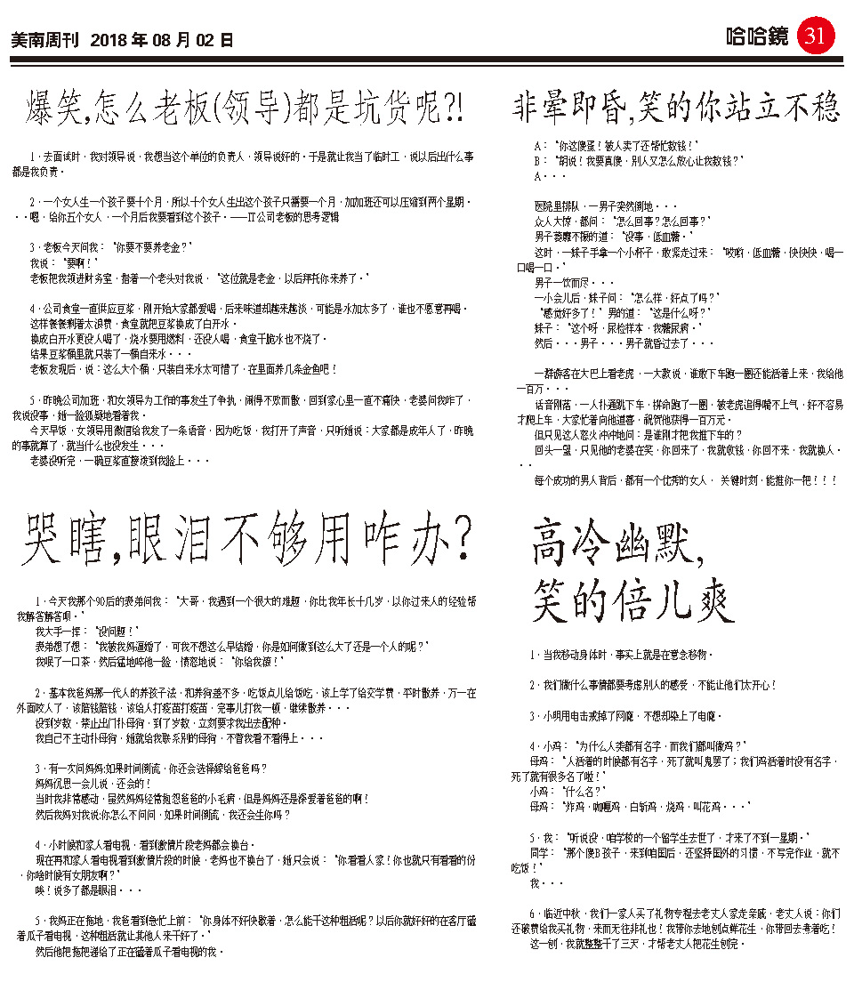 180802-1 D Section