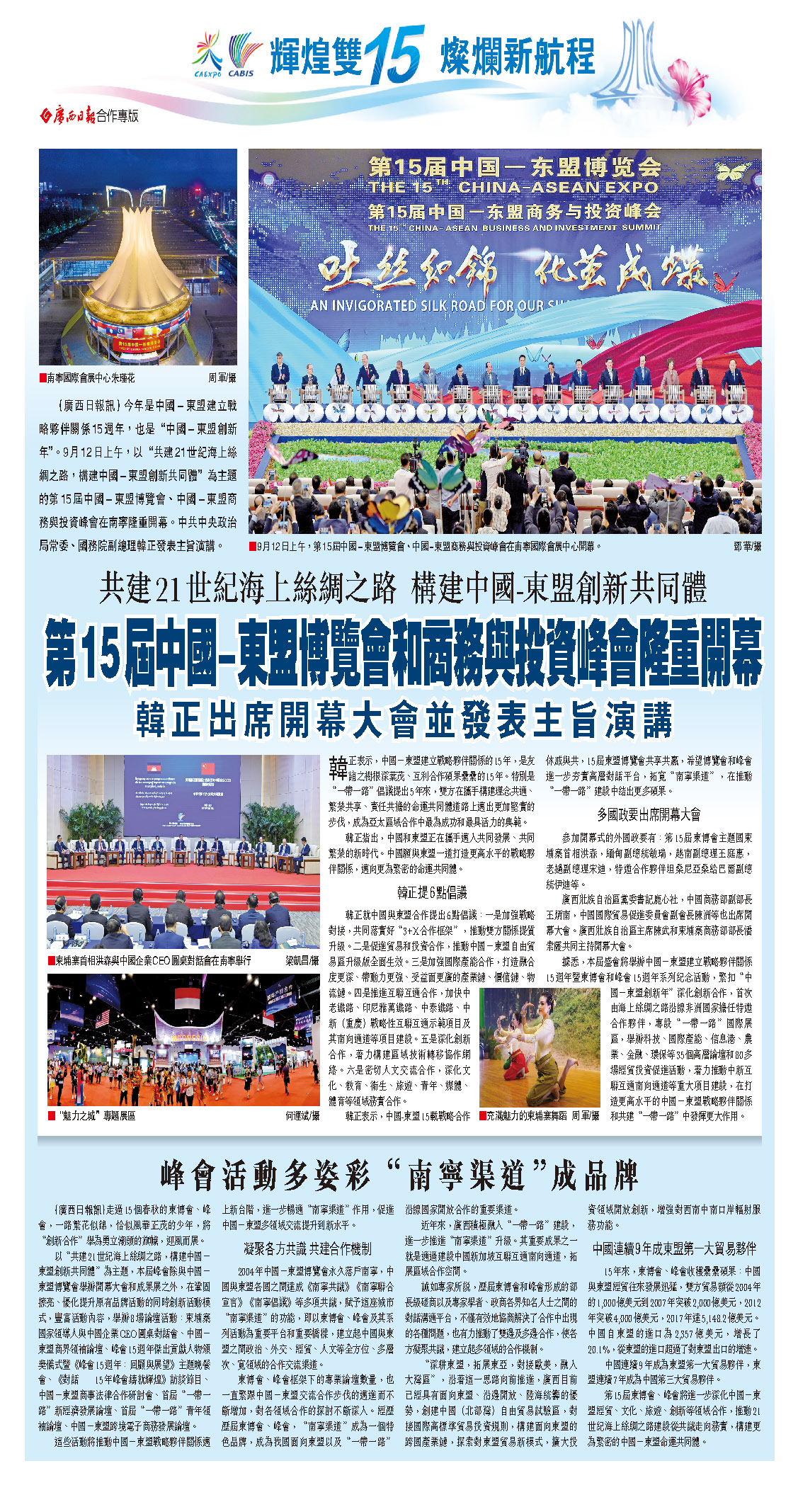 180915 E Section