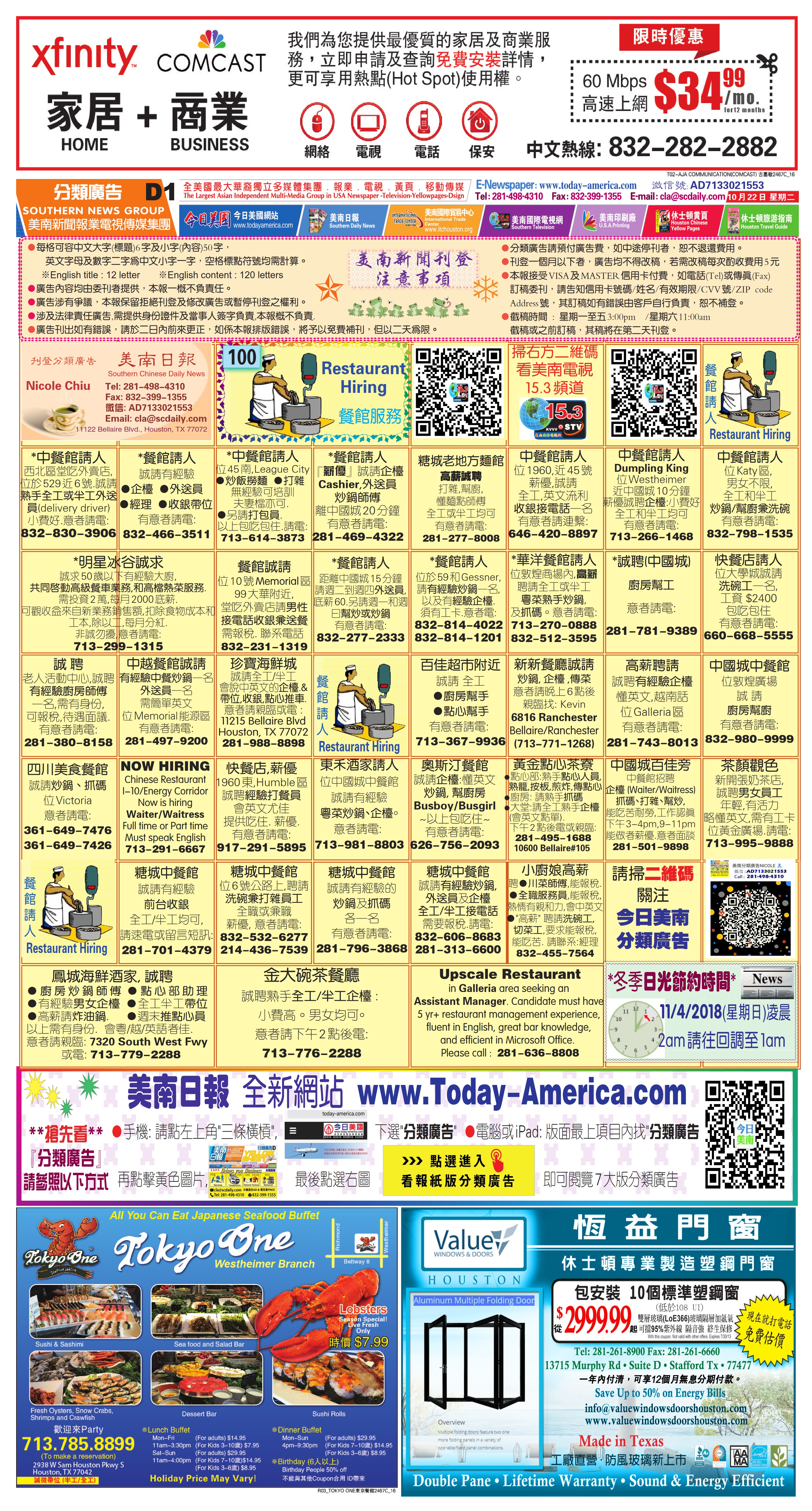 181023 D Section