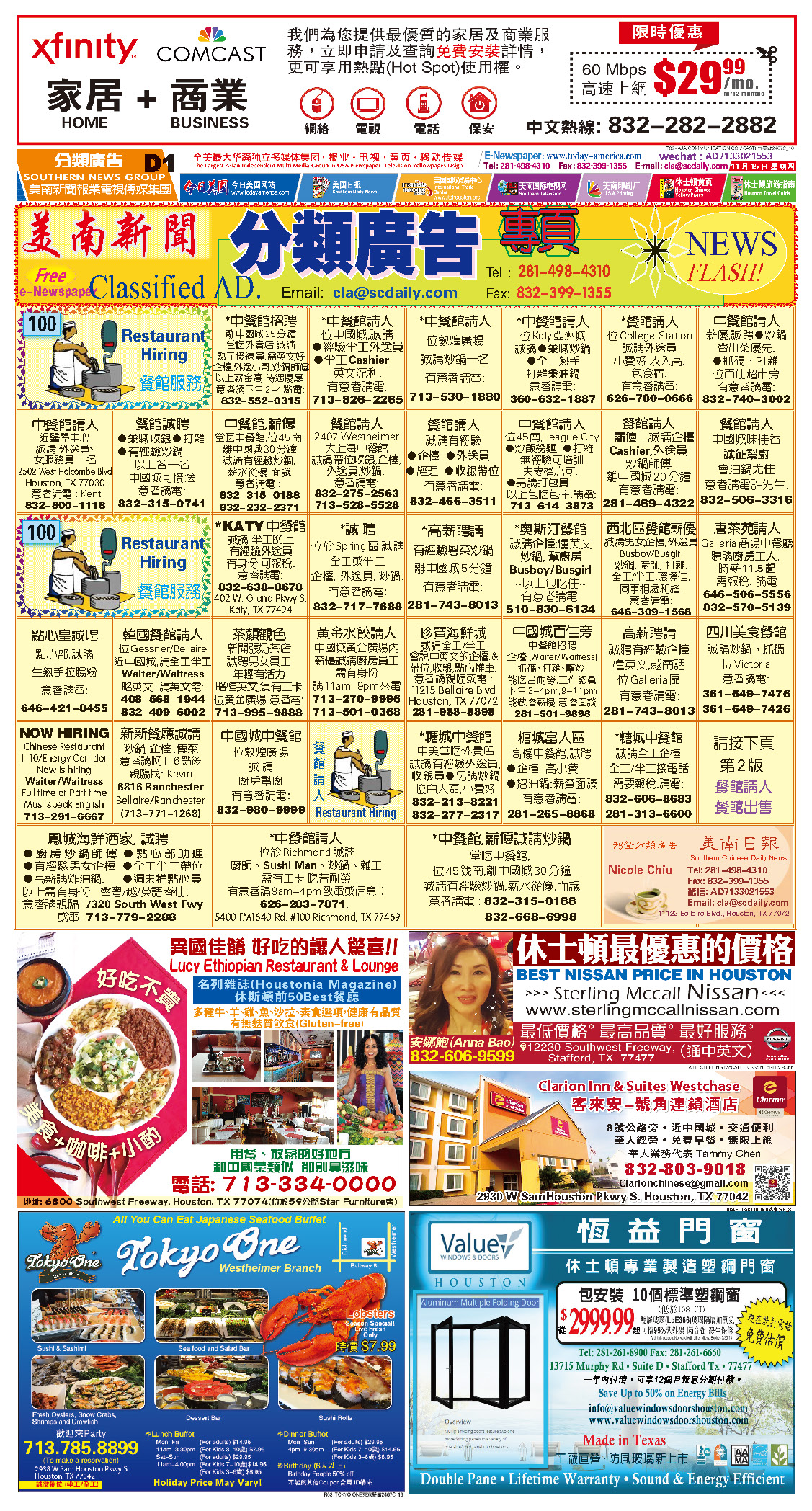 181115 D Section