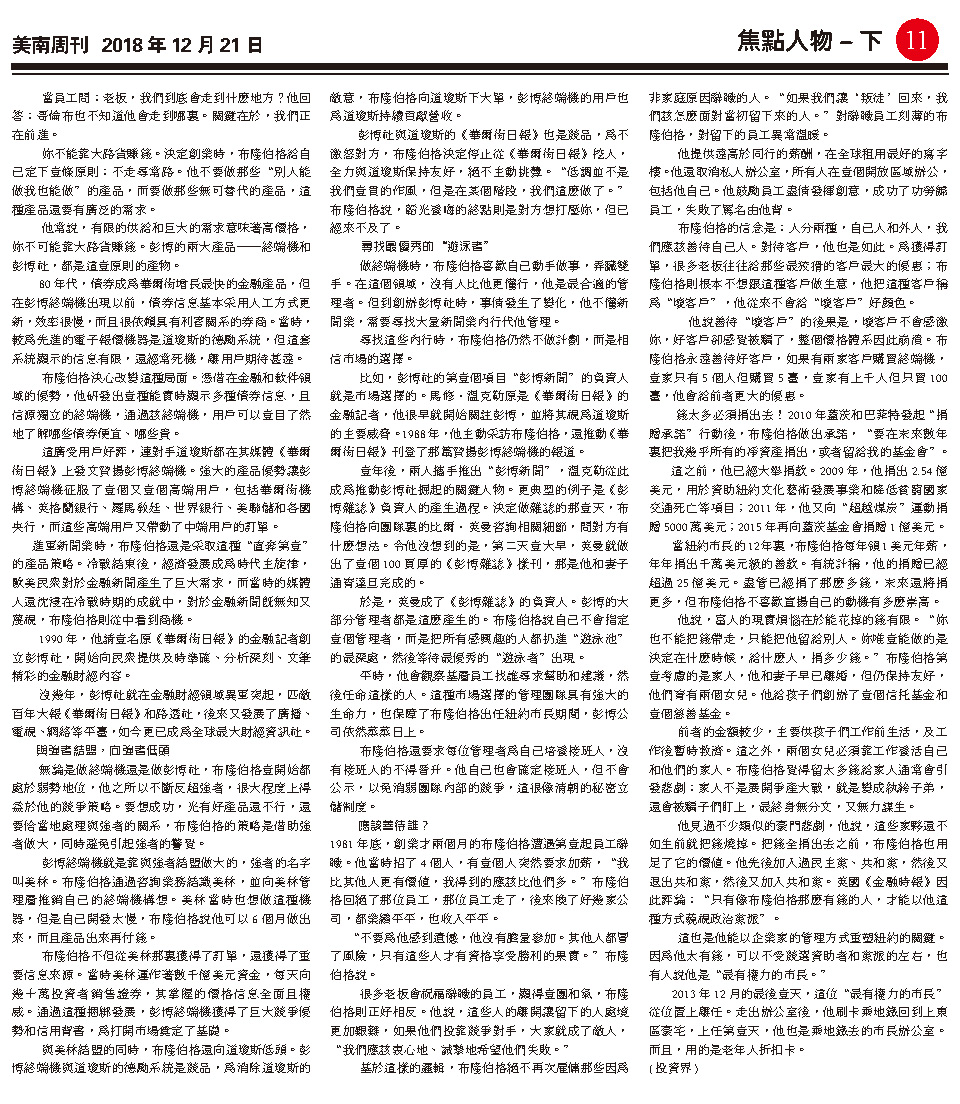 181220-1 B Section