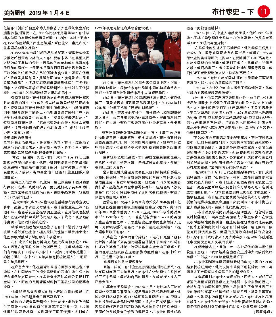 190103-1 B Section 190103-1 B Section