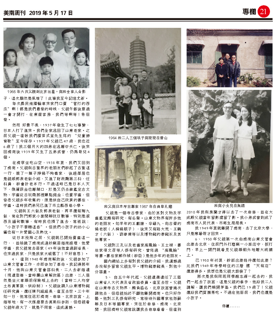 190517-1 C Section 190517-1 C Section
