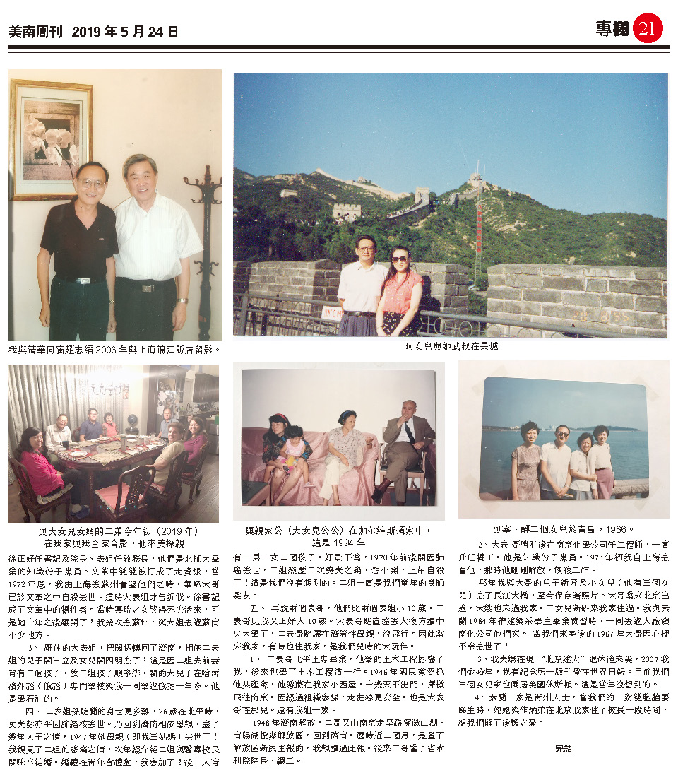 190524-1 C Section 190524-1 C Section