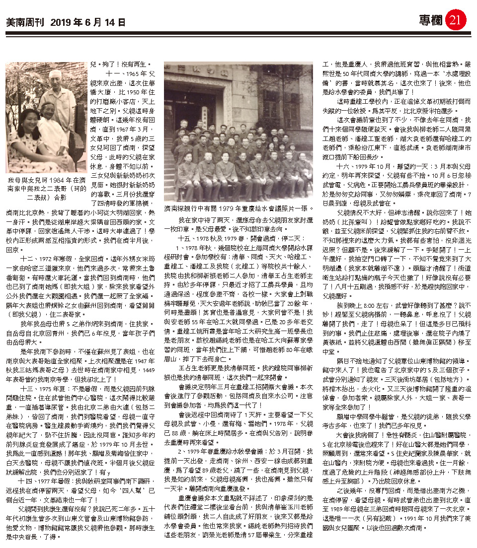 190621-1 C Section 190621-1 C Section