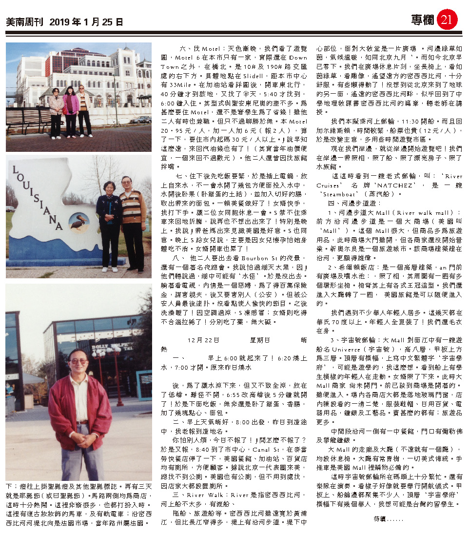 191025-1 C Section 191025-1 C Section