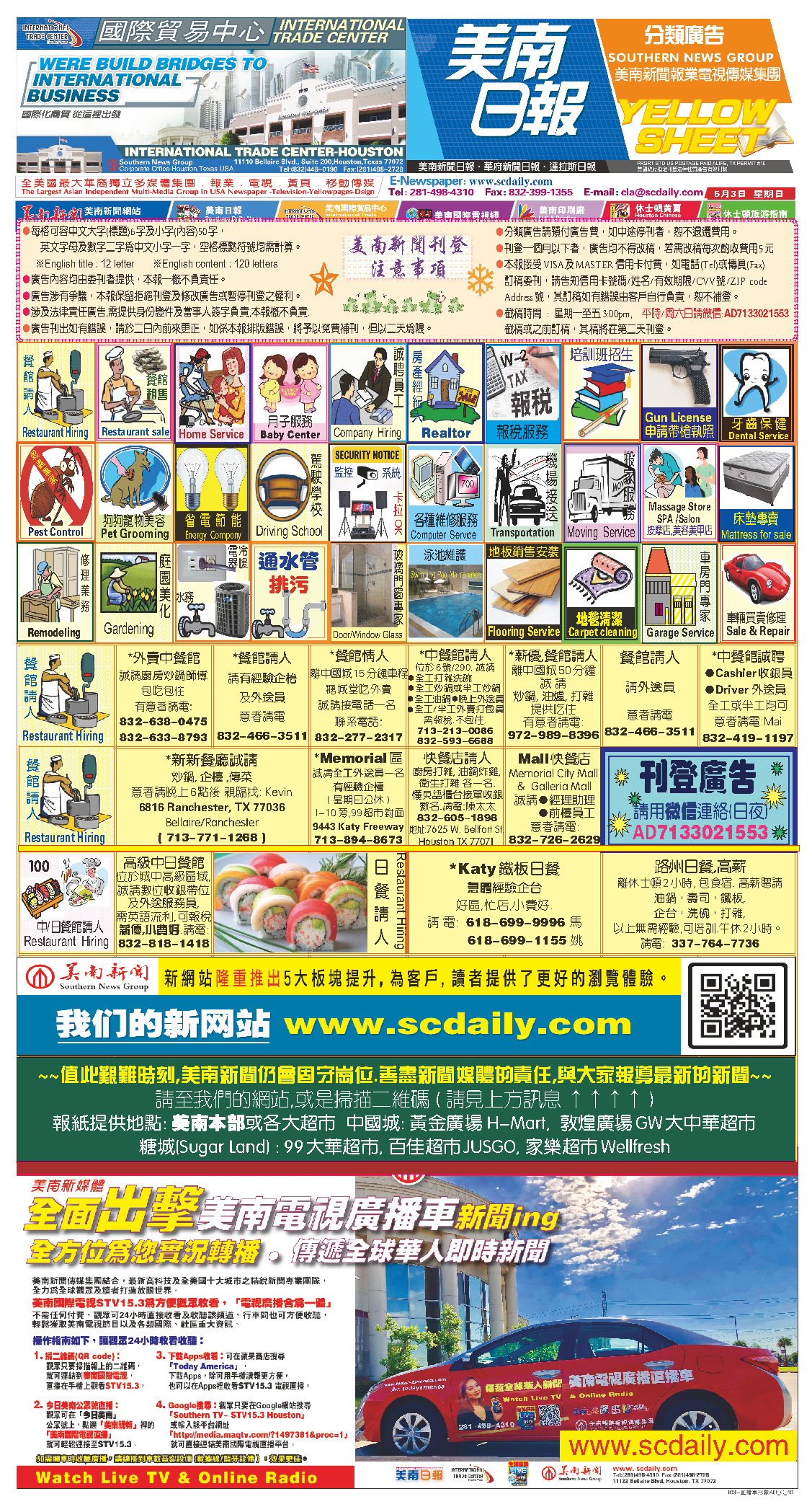 200503 D Section