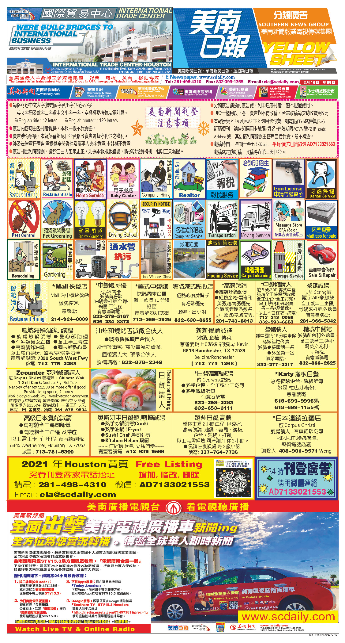 200816 D Section
