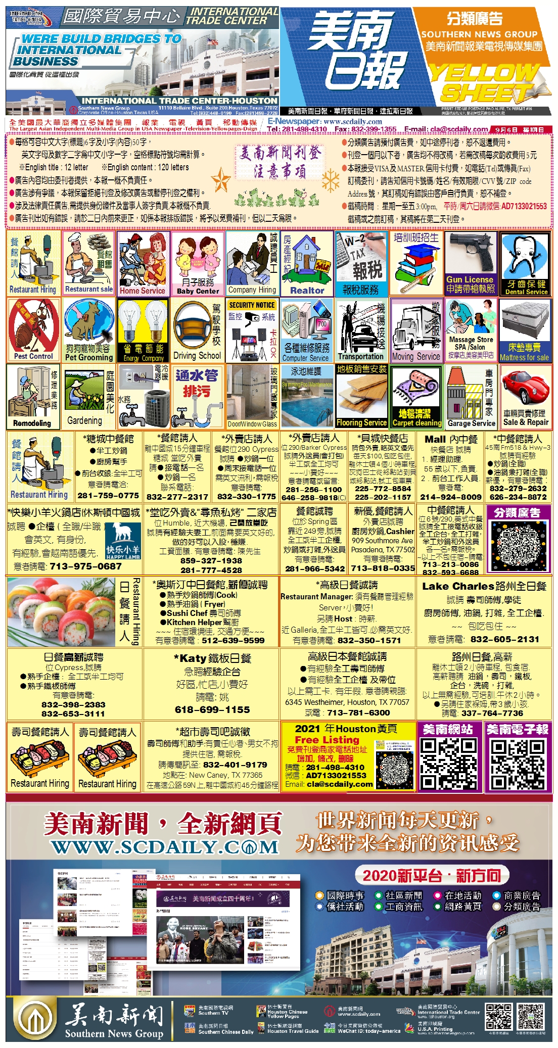 200906 D Section