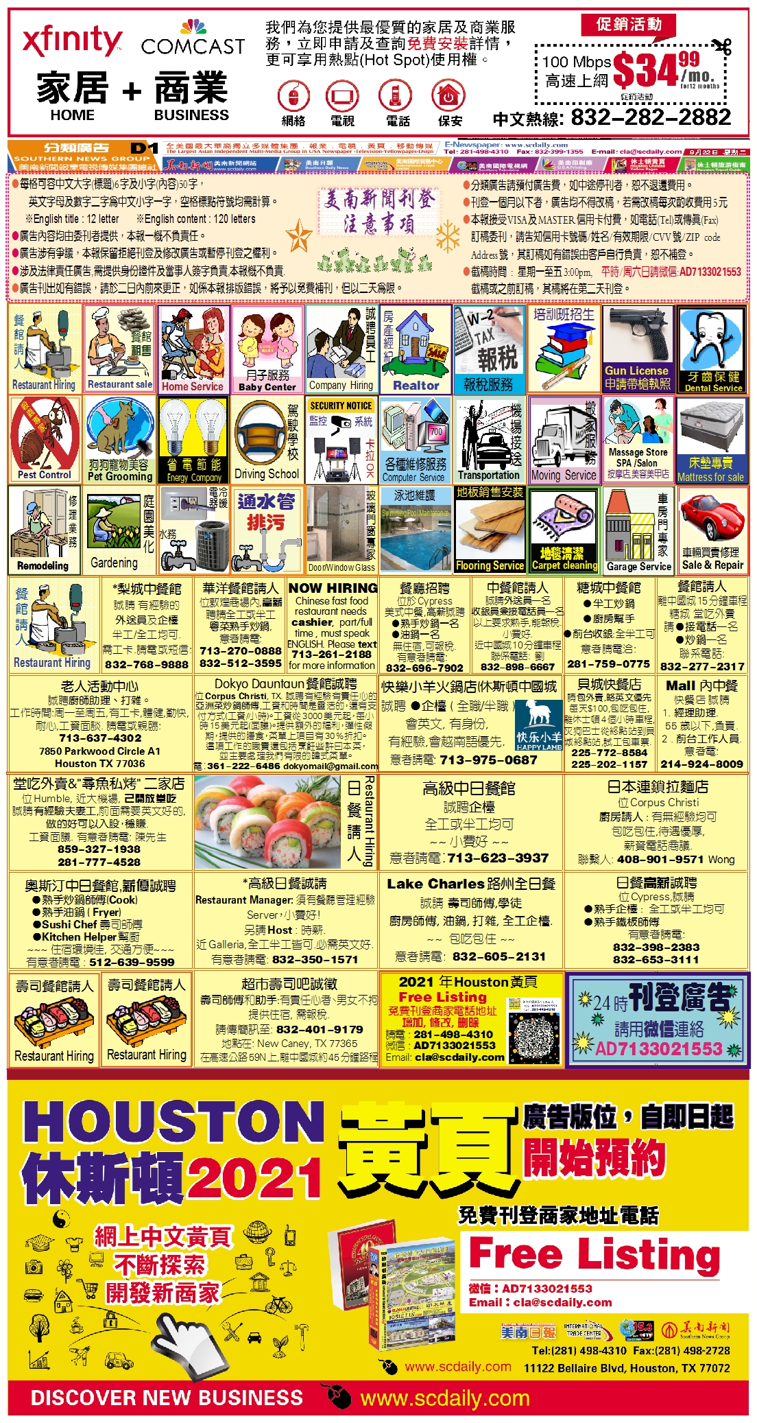 200922 D Section